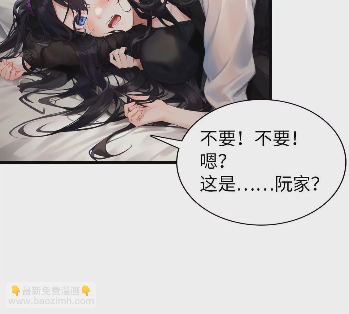 《恭喜夫人虐渣满级》第3话 第20页