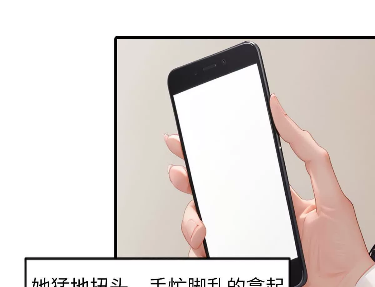 《恭喜夫人虐渣满级》第3话 第21页