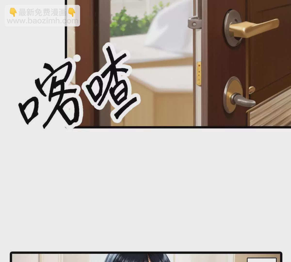 《恭喜夫人虐渣满级》第3话 第26页
