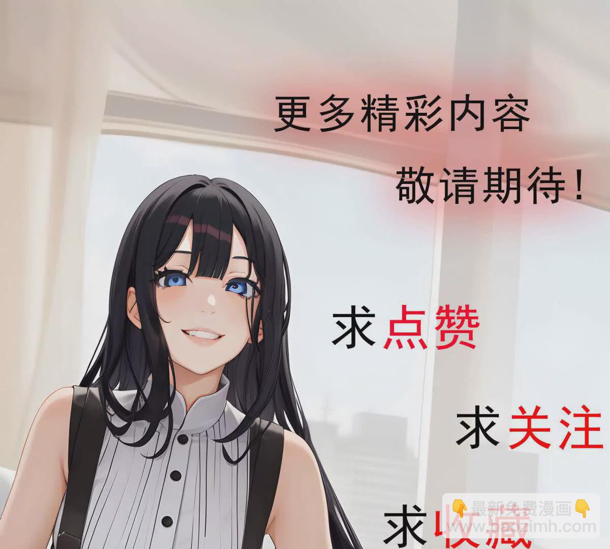 《恭喜夫人虐渣满级》第3话 第32页