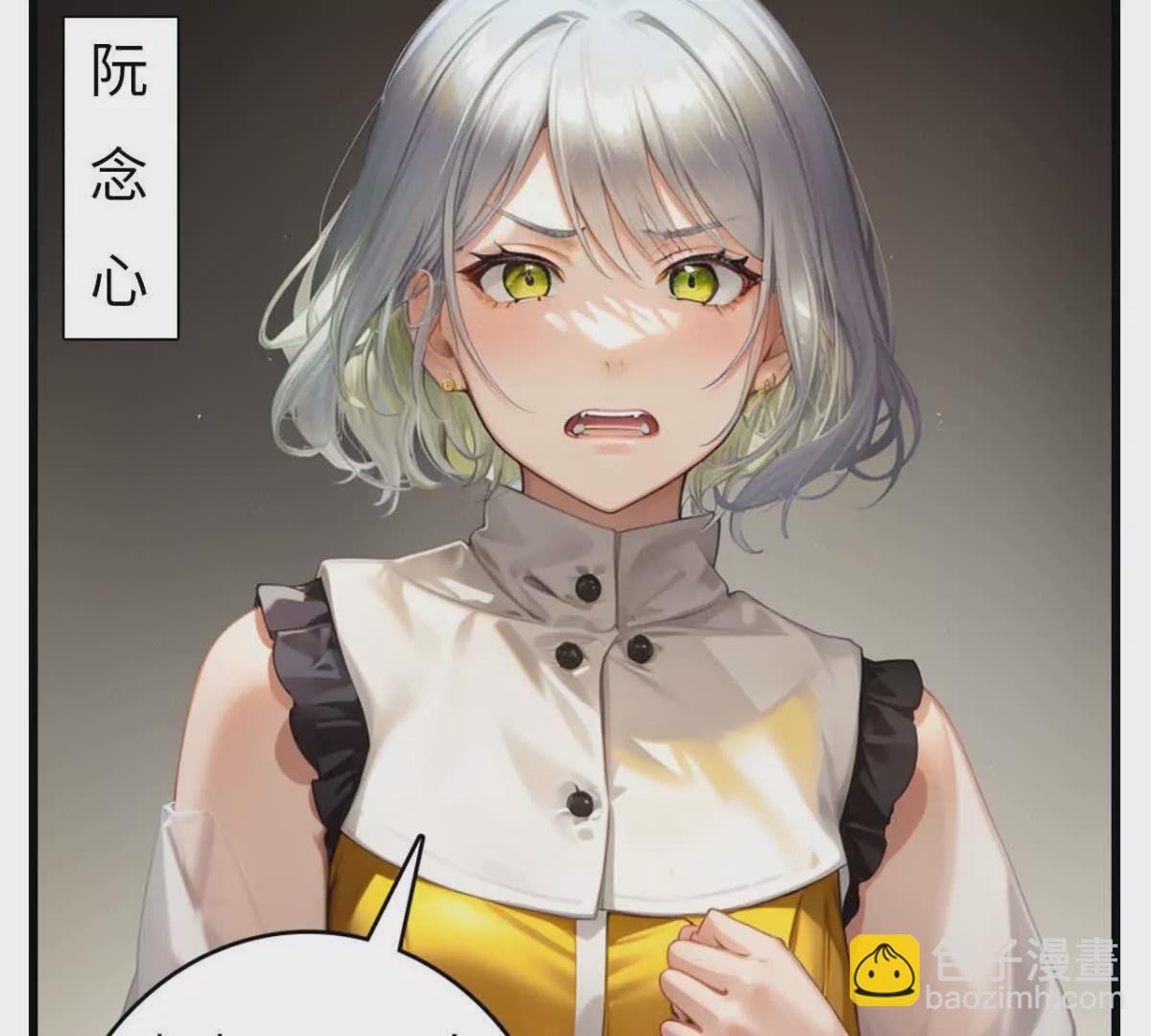 《恭喜夫人虐渣满级》第3话 第3页