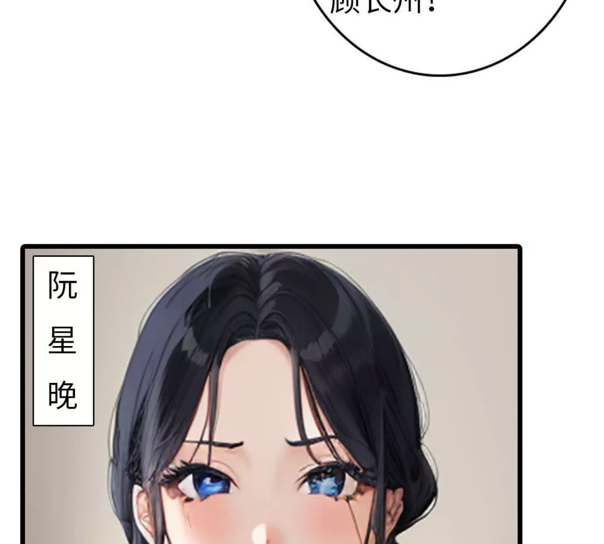《恭喜夫人虐渣满级》第3话 第5页