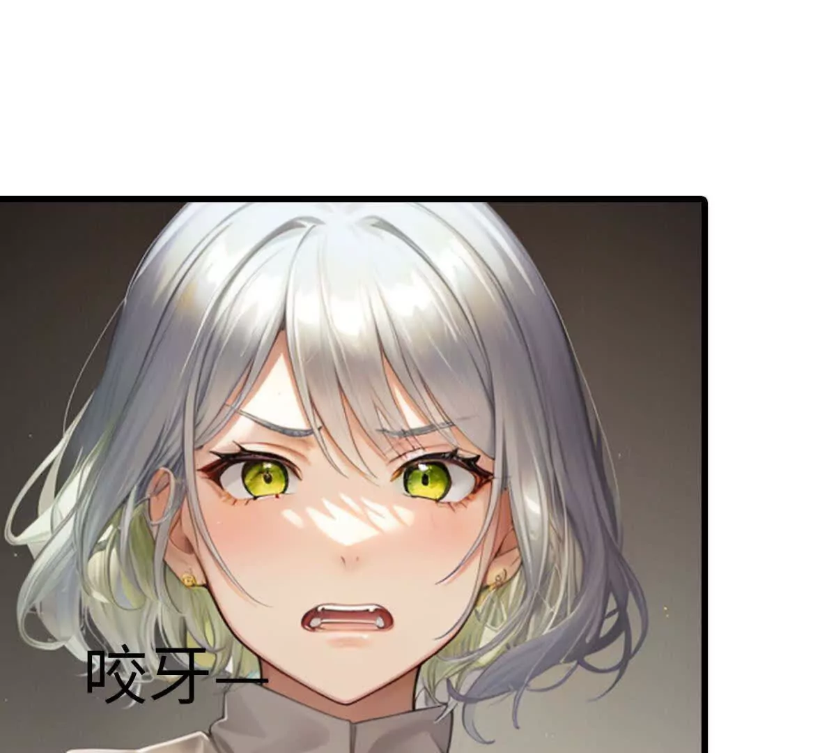 《恭喜夫人虐渣满级》第3话 第7页