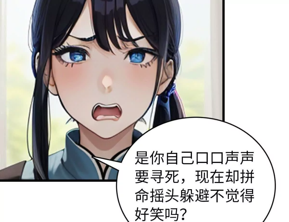 《恭喜夫人虐渣满级》第6话 第10页
