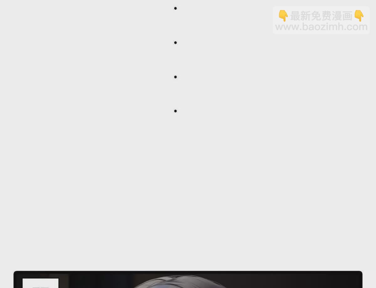《恭喜夫人虐渣满级》第6话 第12页