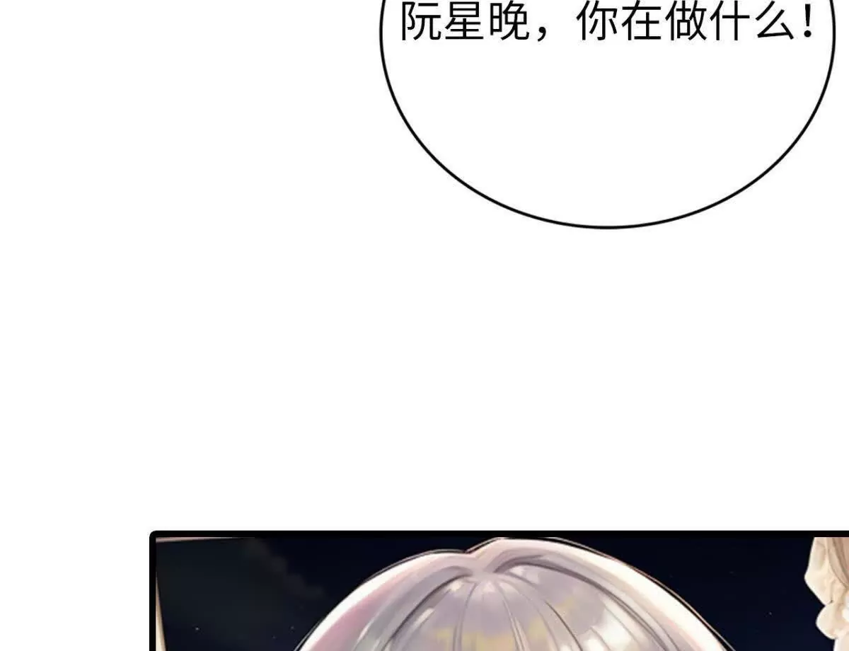 《恭喜夫人虐渣满级》第6话 第14页