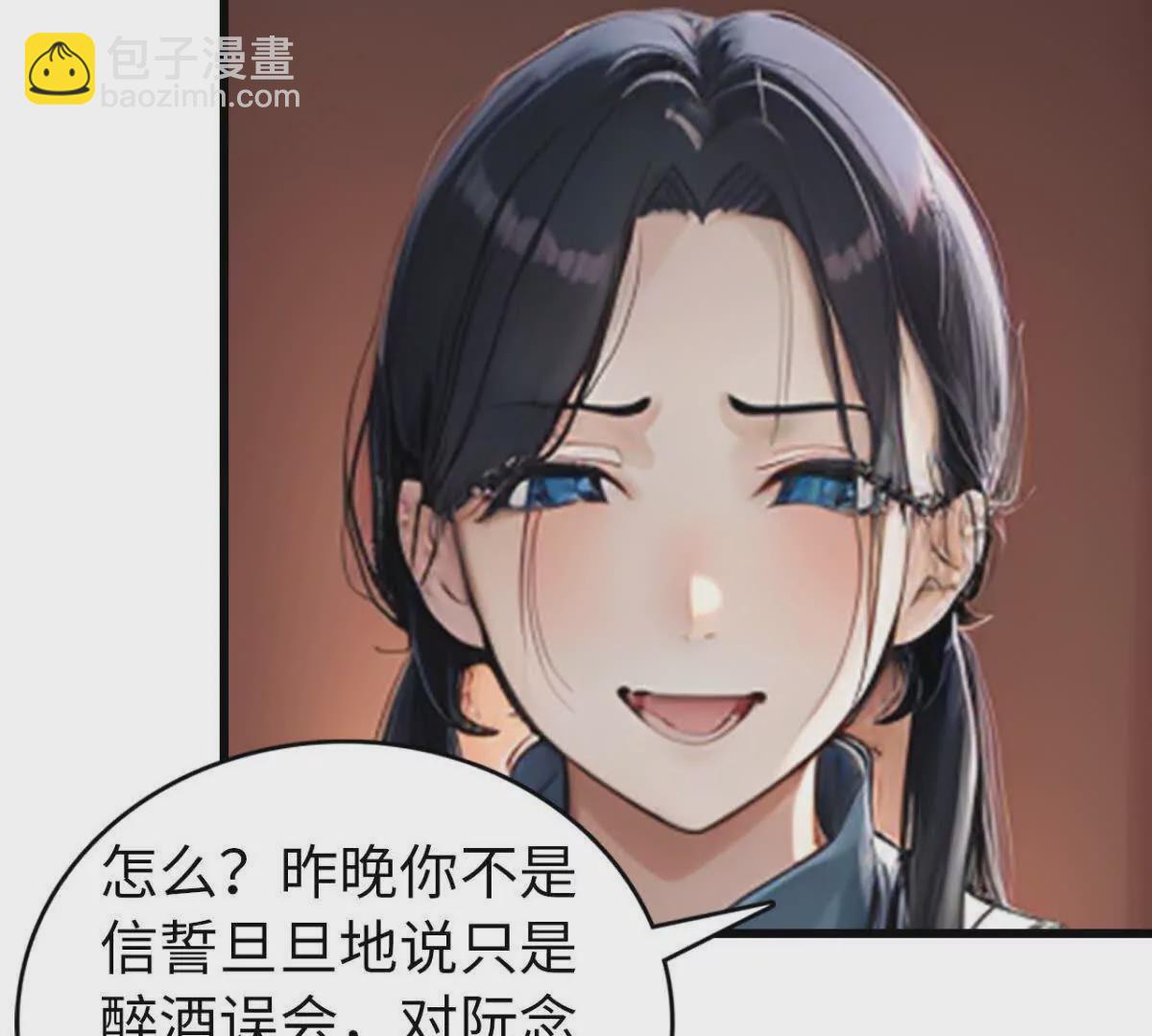 《恭喜夫人虐渣满级》第6话 第19页
