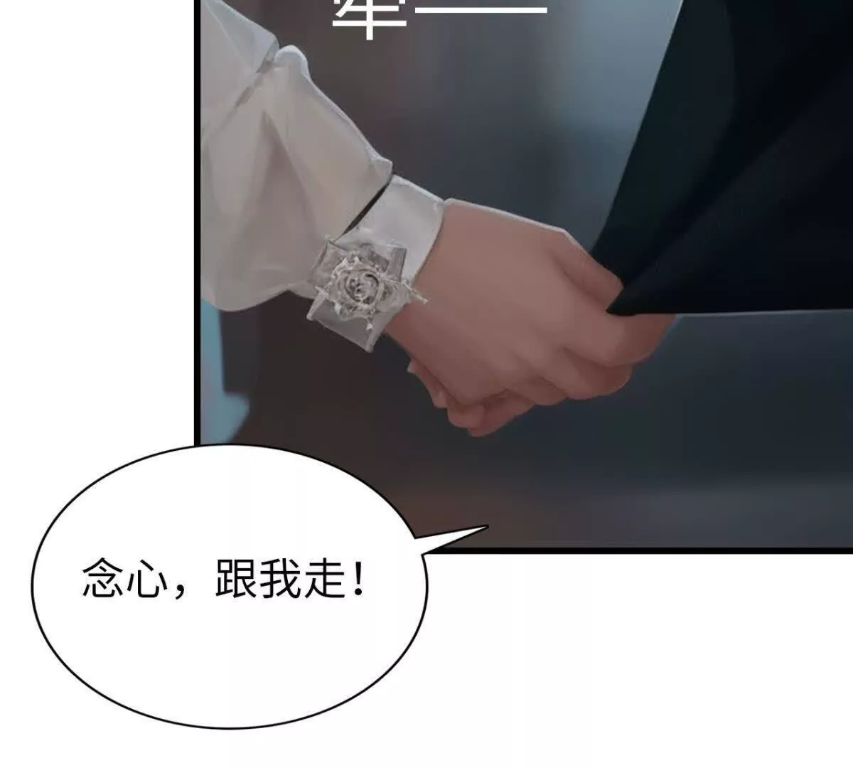 《恭喜夫人虐渣满级》第6话 第23页