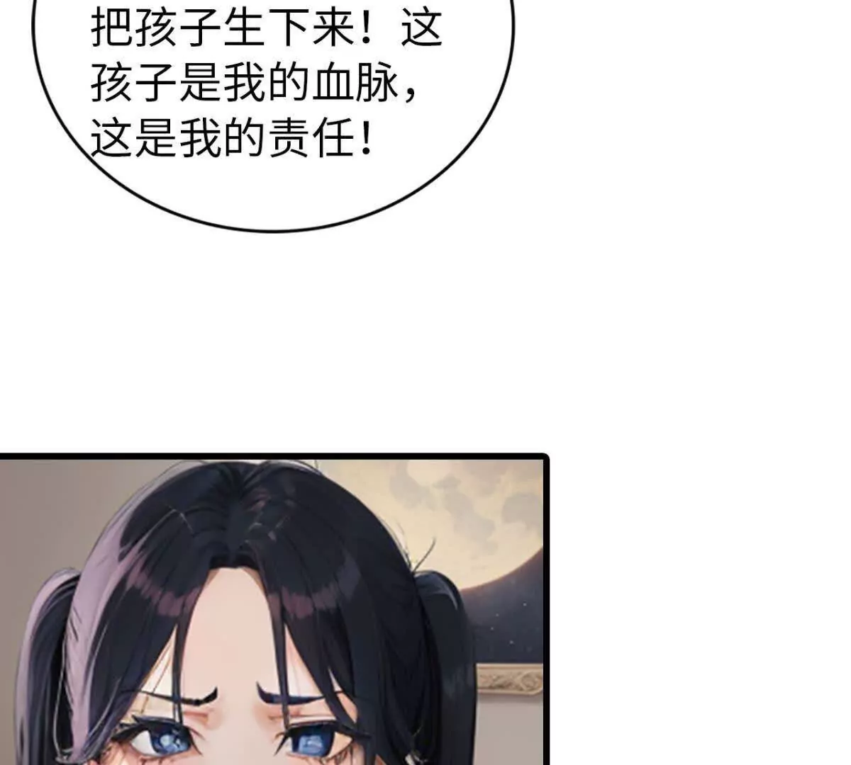 《恭喜夫人虐渣满级》第6话 第31页