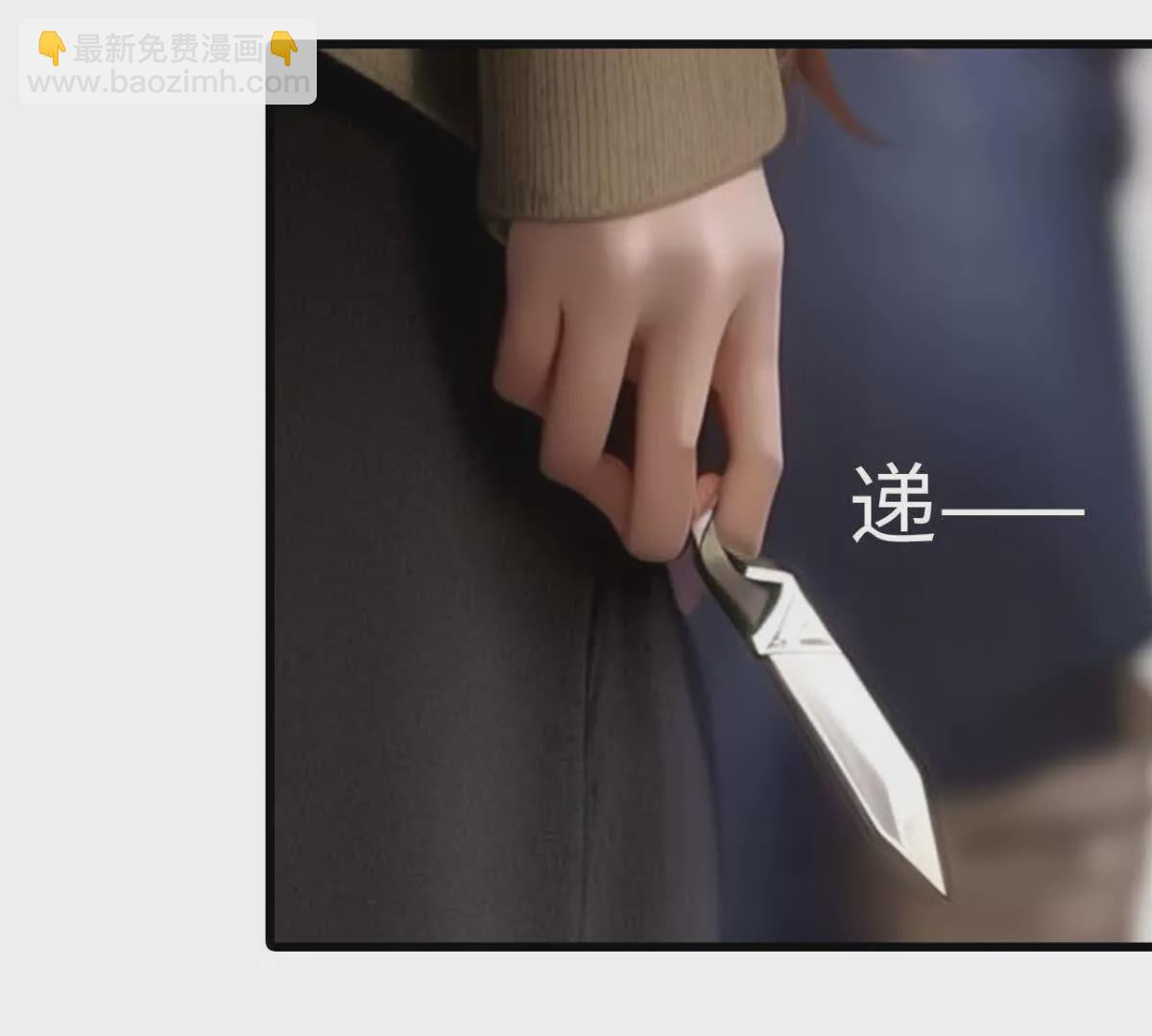 《恭喜夫人虐渣满级》第6话 第5页