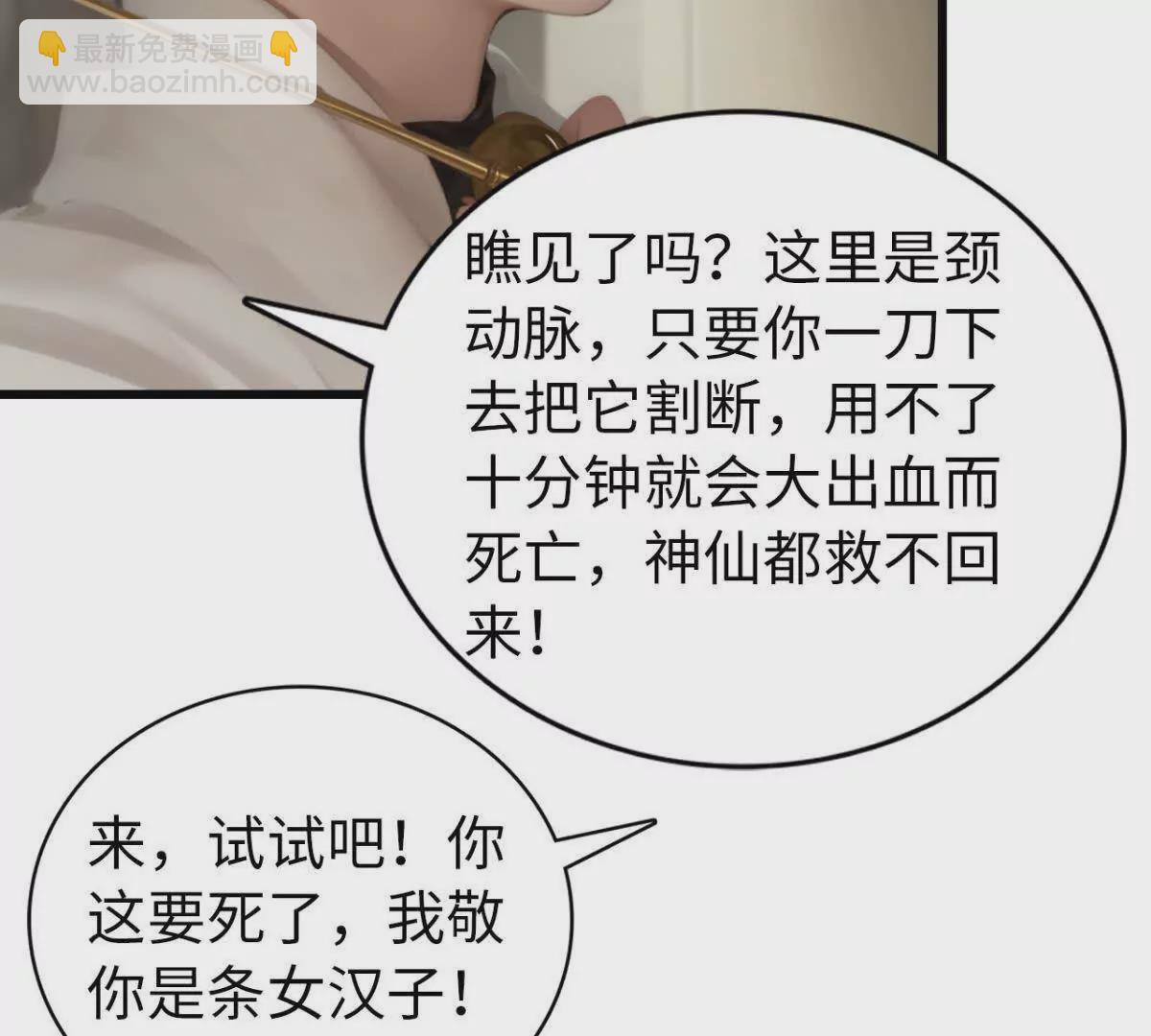 《恭喜夫人虐渣满级》第6话 第7页