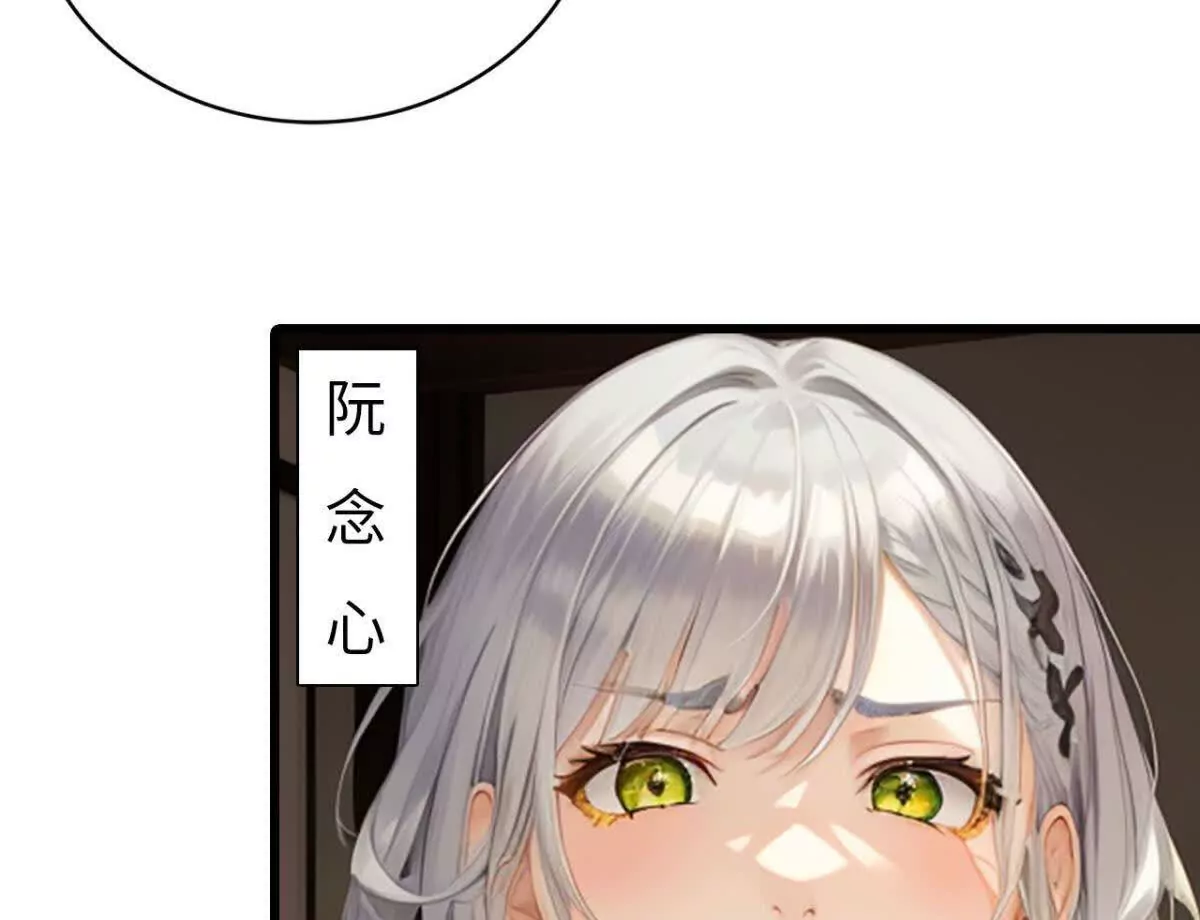 《恭喜夫人虐渣满级》第6话 第8页