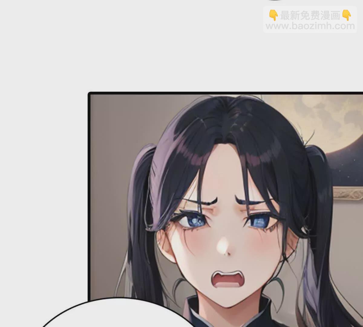 《恭喜夫人虐渣满级》第7话 第11页