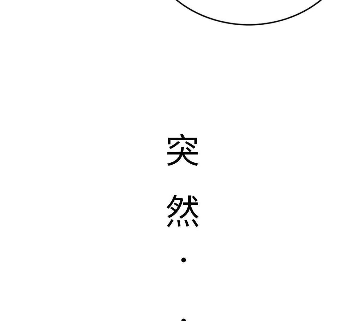 《恭喜夫人虐渣满级》第7话 第13页