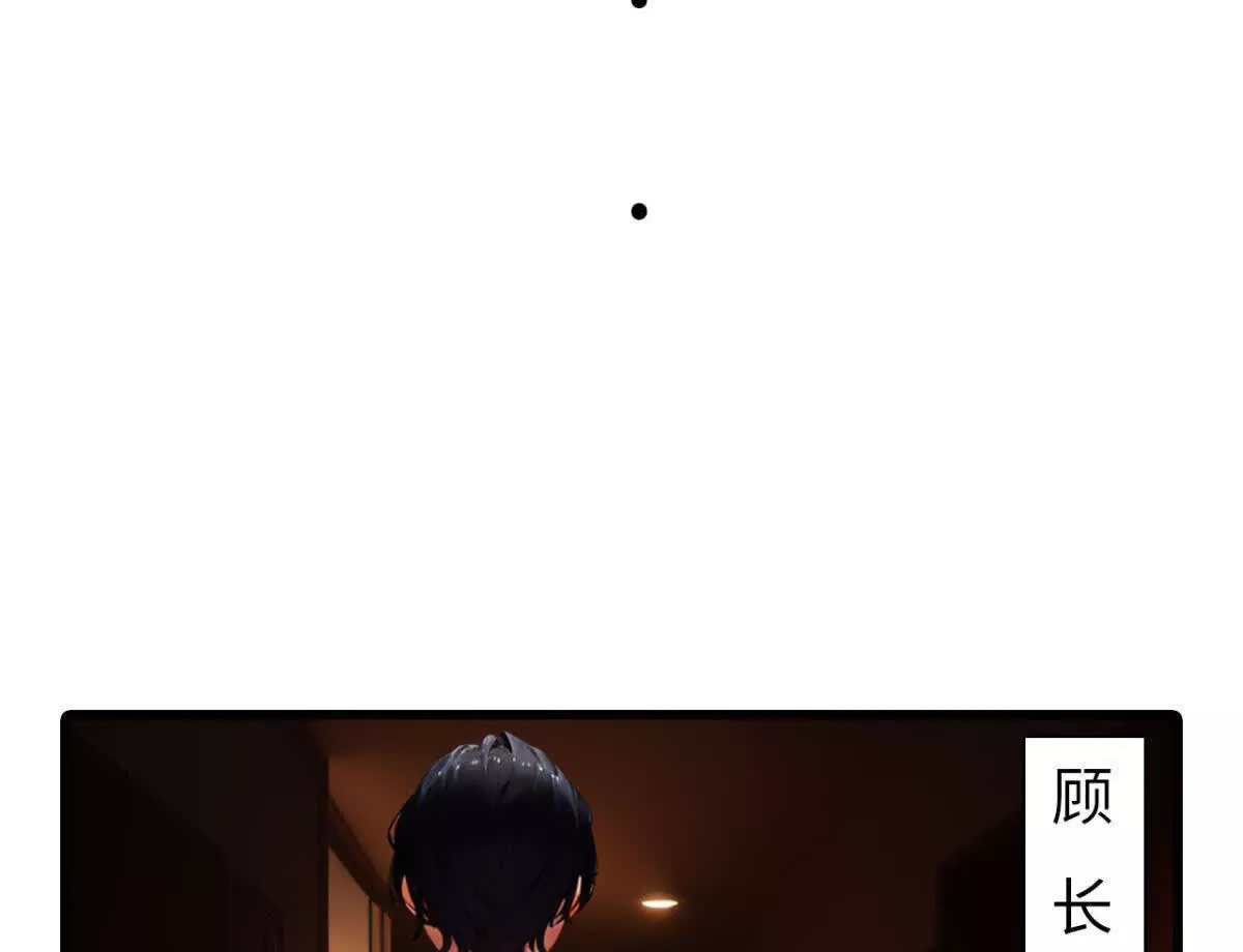 《恭喜夫人虐渣满级》第7话 第14页