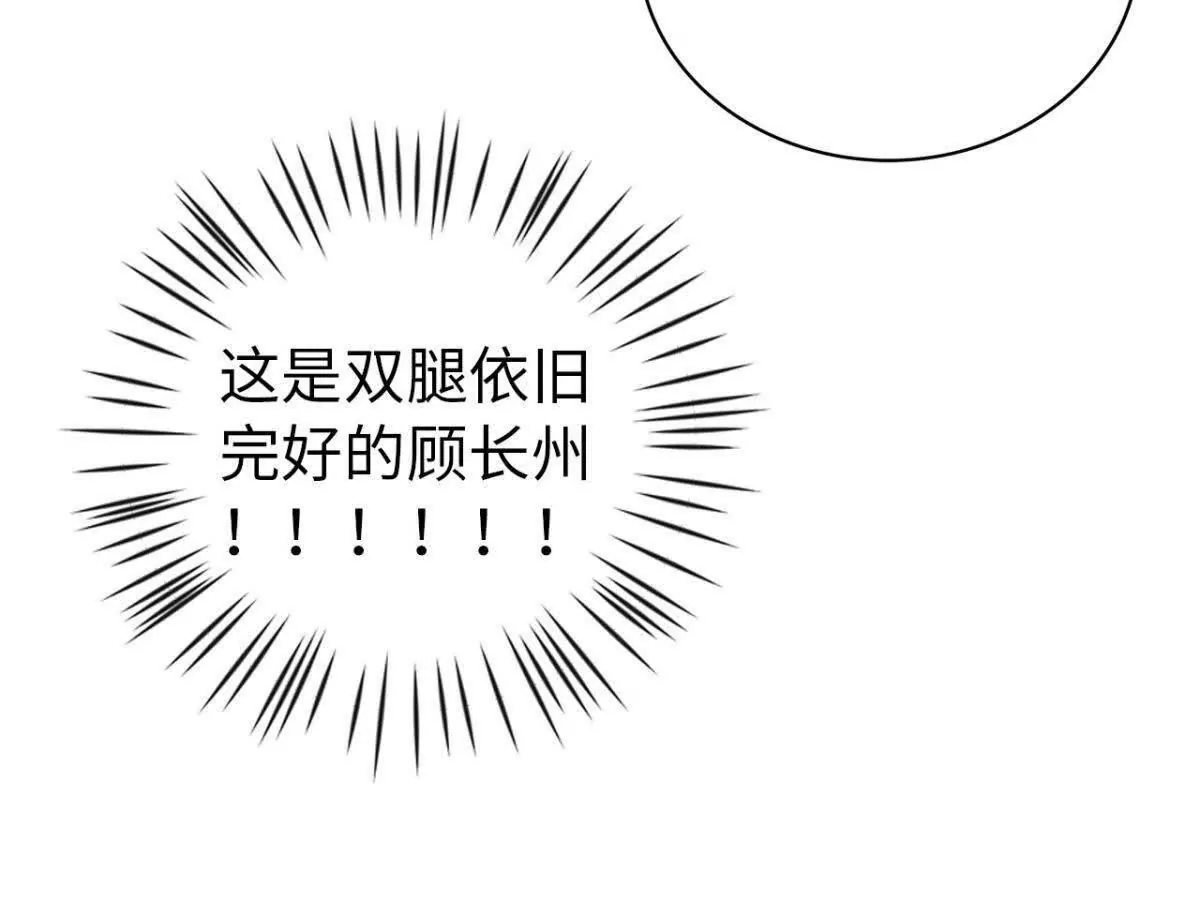 《恭喜夫人虐渣满级》第7话 第18页