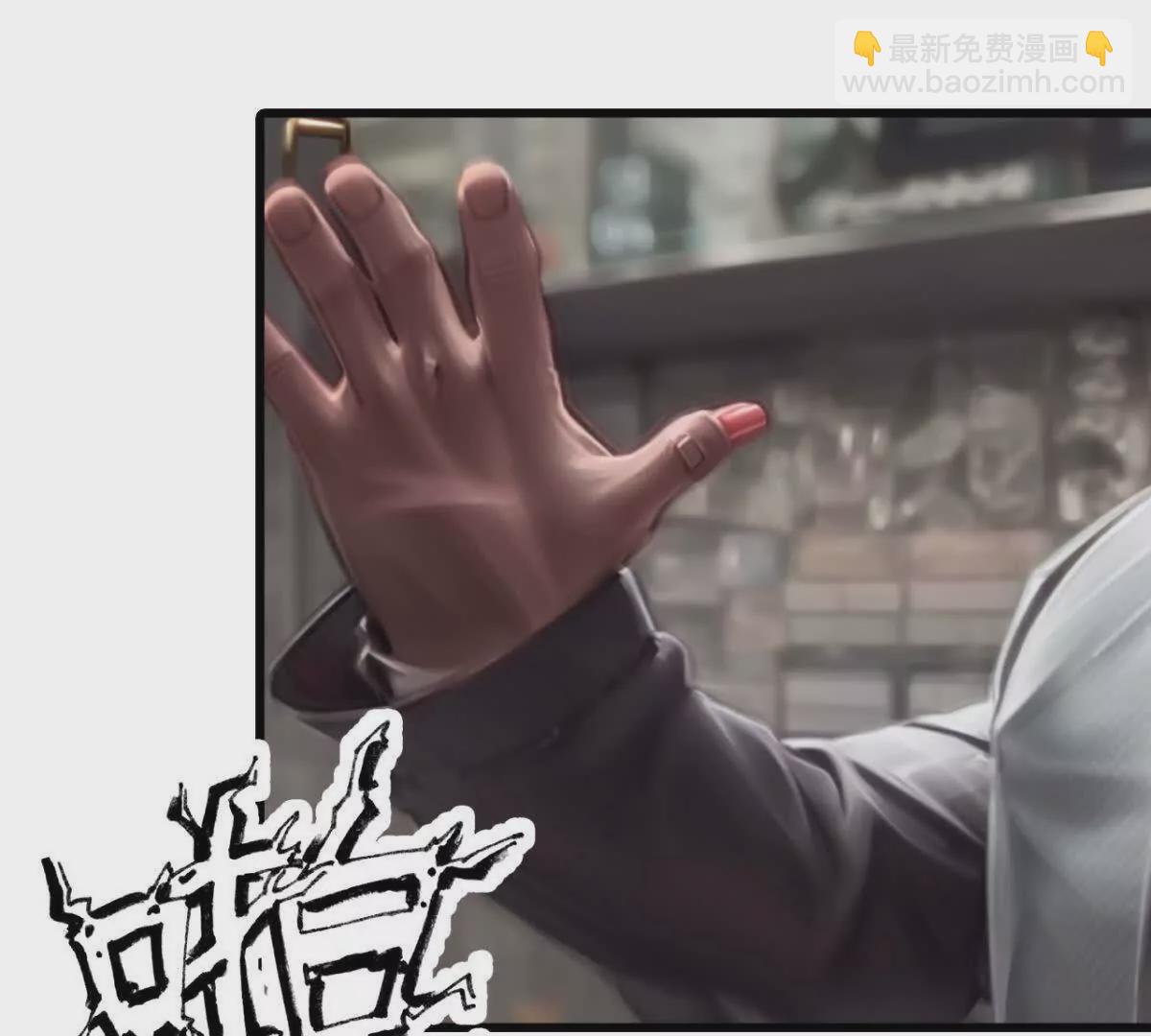 《恭喜夫人虐渣满级》第7话 第19页