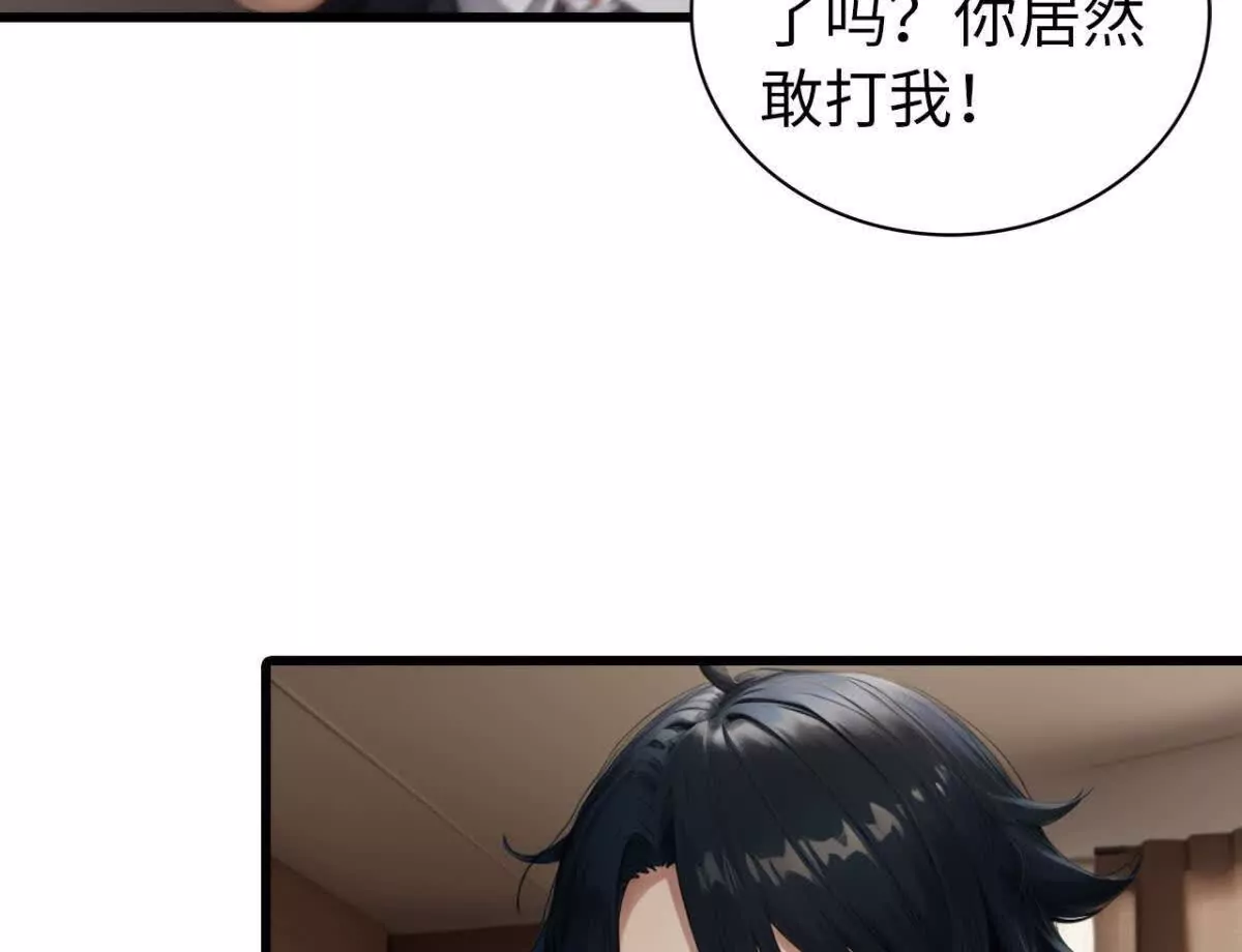 《恭喜夫人虐渣满级》第7话 第22页