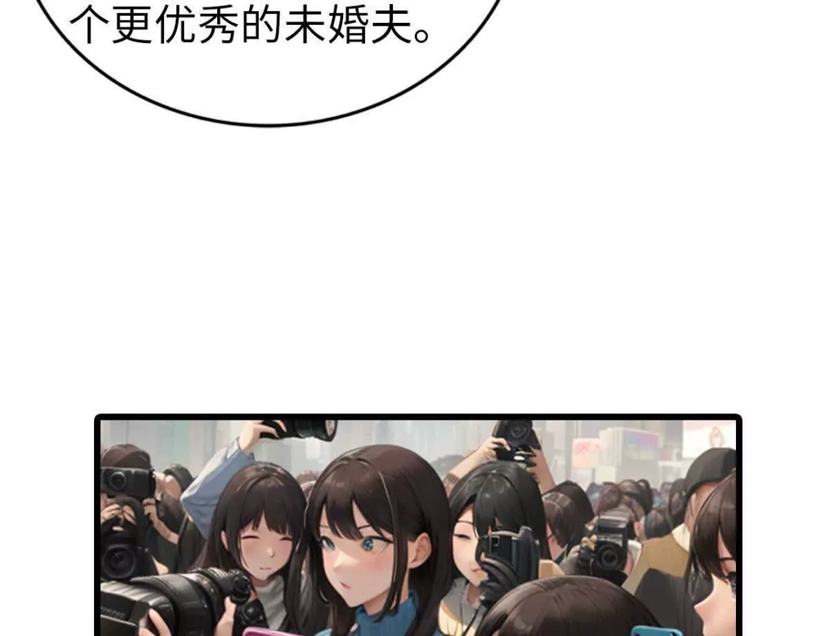 《恭喜夫人虐渣满级》第7话 第26页