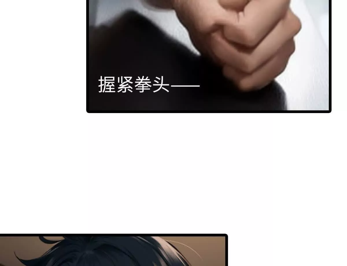 《恭喜夫人虐渣满级》第7话 第32页