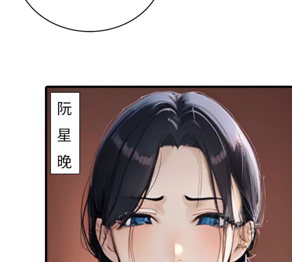 《恭喜夫人虐渣满级》第7话 第7页