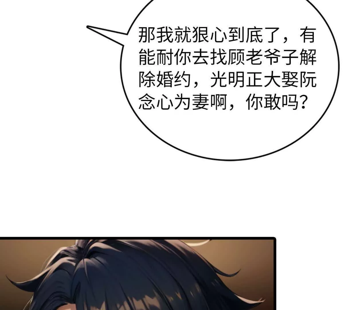 《恭喜夫人虐渣满级》第7话 第9页