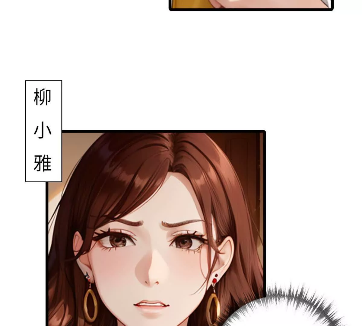 《恭喜夫人虐渣满级》第8话 第11页