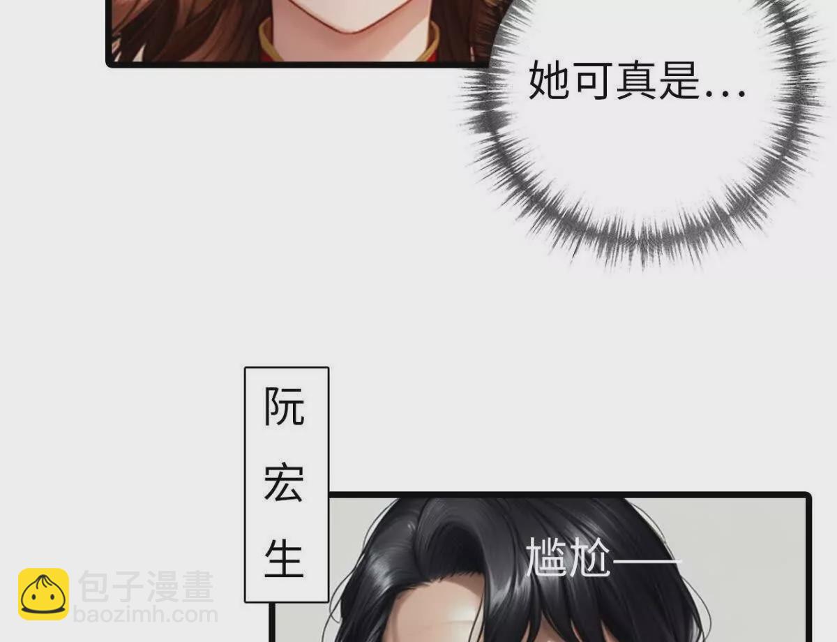 《恭喜夫人虐渣满级》第8话 第12页