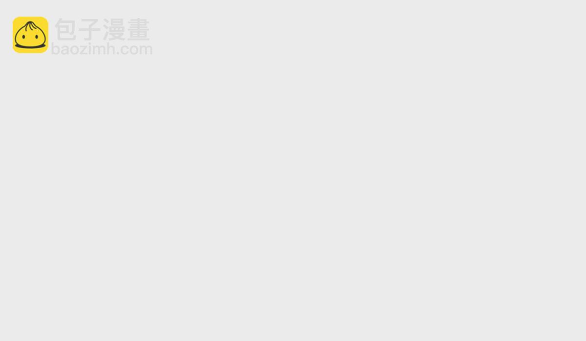 《恭喜夫人虐渣满级》第8话 第16页