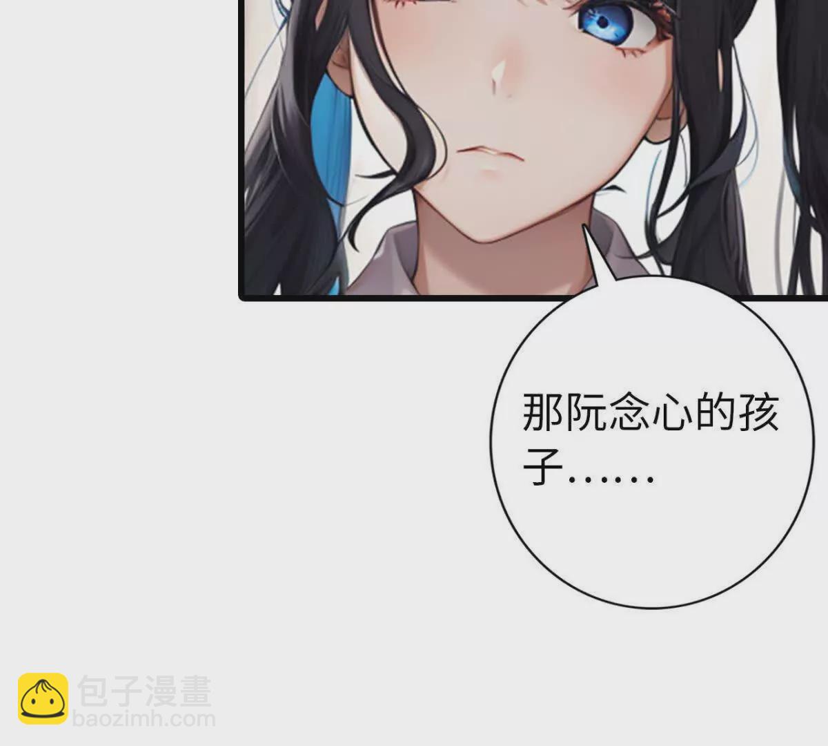 《恭喜夫人虐渣满级》第8话 第19页
