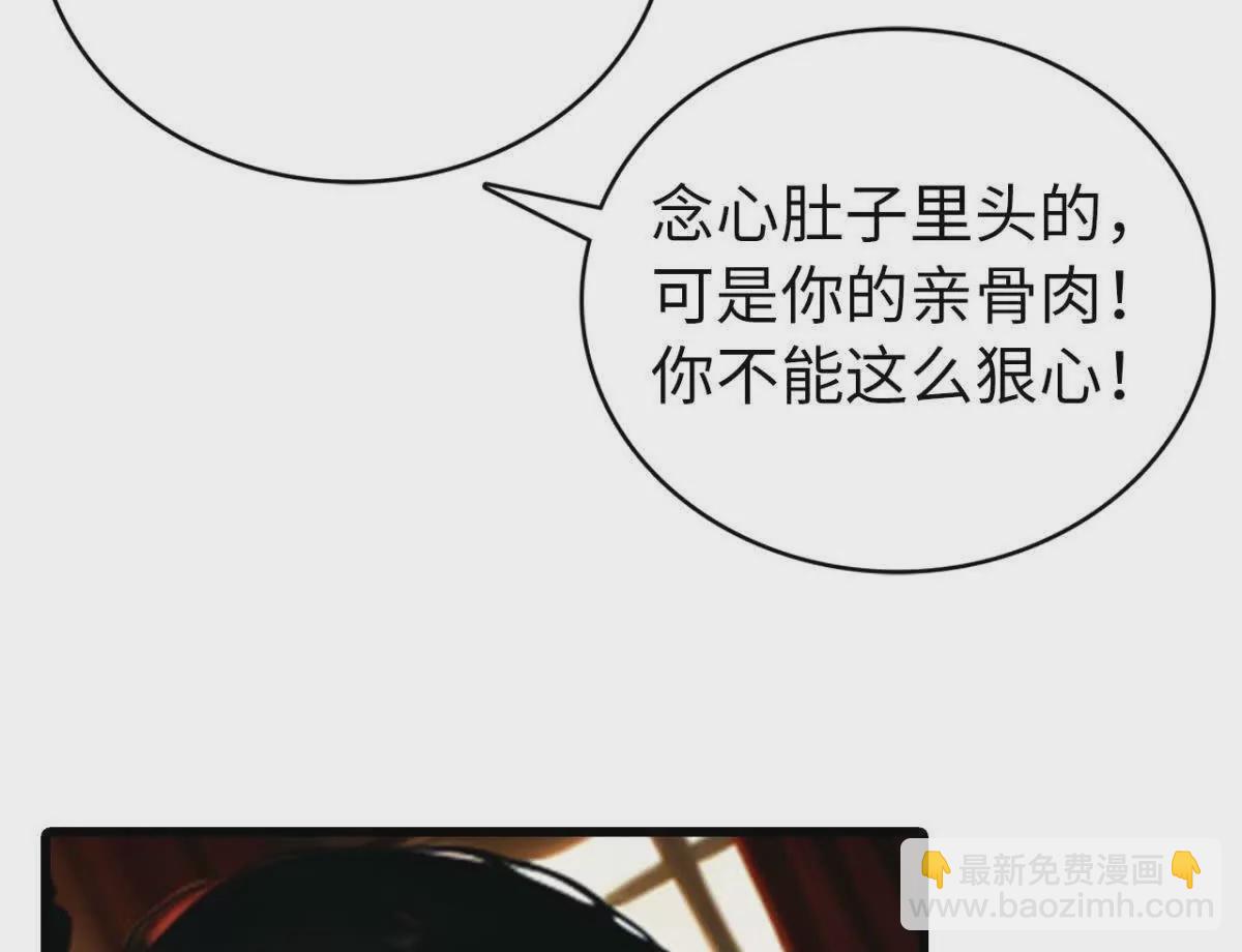 《恭喜夫人虐渣满级》第8话 第26页