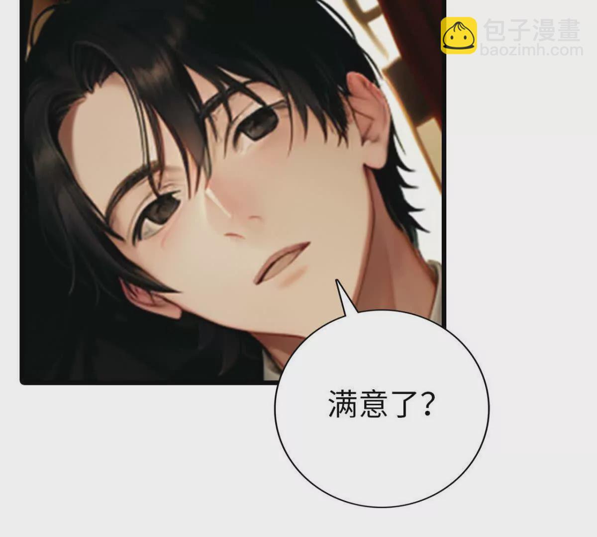 《恭喜夫人虐渣满级》第8话 第27页