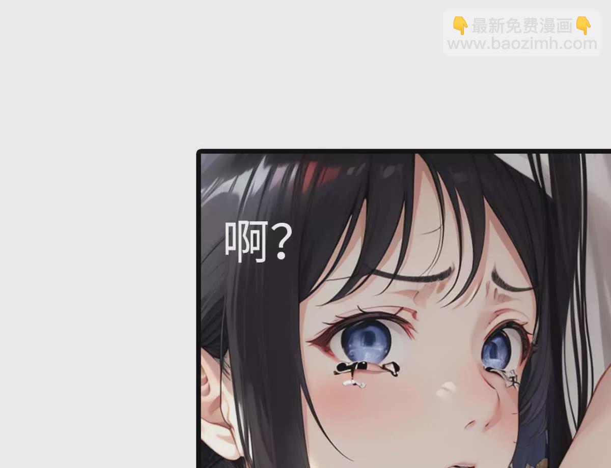 《恭喜夫人虐渣满级》第8话 第28页