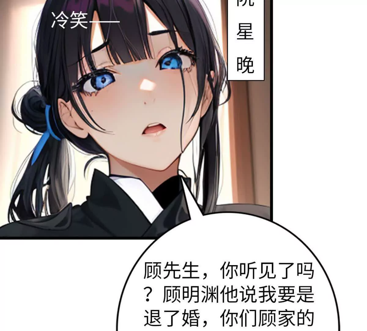 《恭喜夫人虐渣满级》第8话 第7页