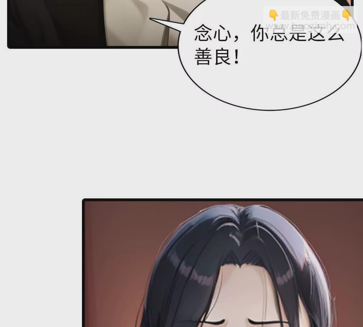 《恭喜夫人虐渣满级》第5话 第13页
