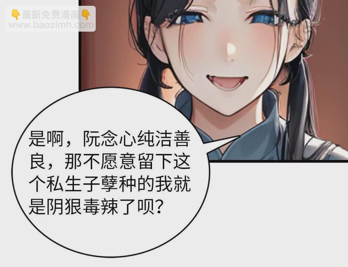 《恭喜夫人虐渣满级》第5话 第14页