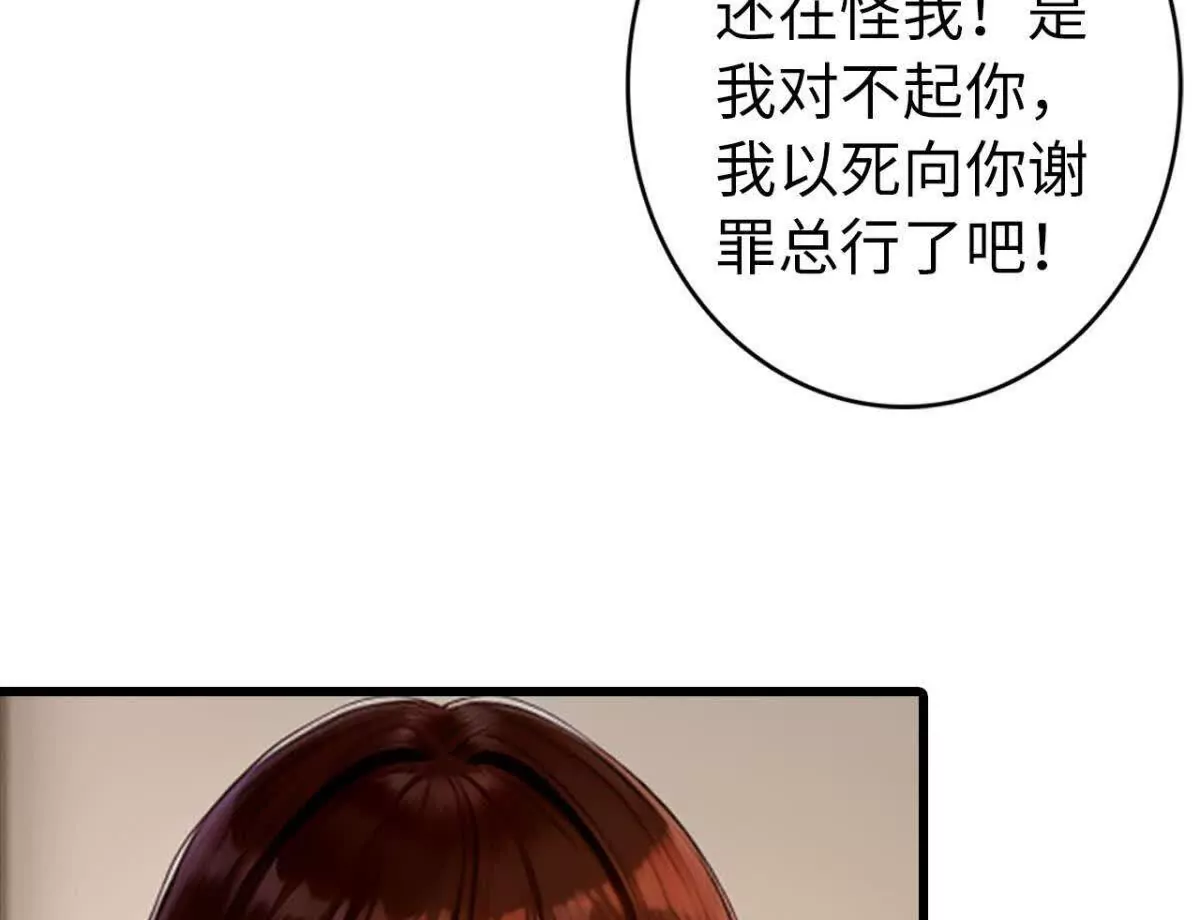 《恭喜夫人虐渣满级》第5话 第20页