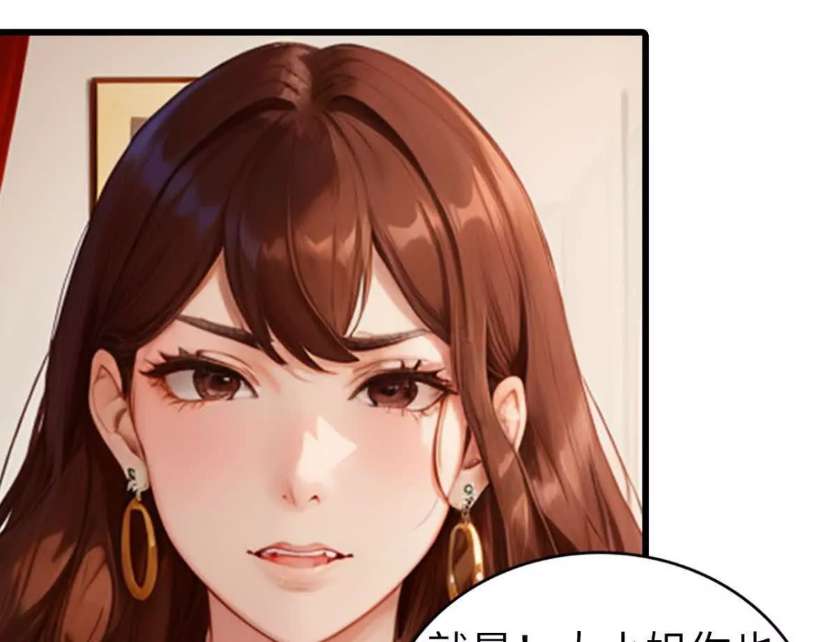 《恭喜夫人虐渣满级》第5话 第28页
