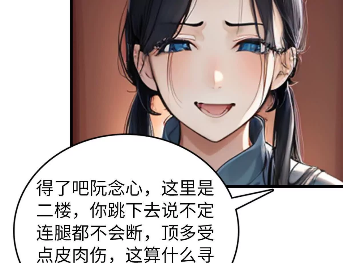 《恭喜夫人虐渣满级》第5话 第30页