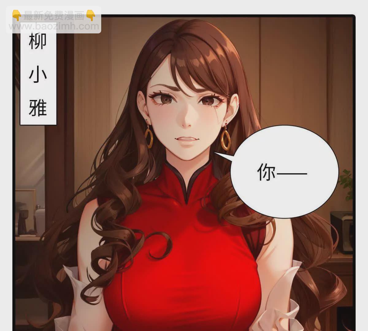 《恭喜夫人虐渣满级》第5话 第5页