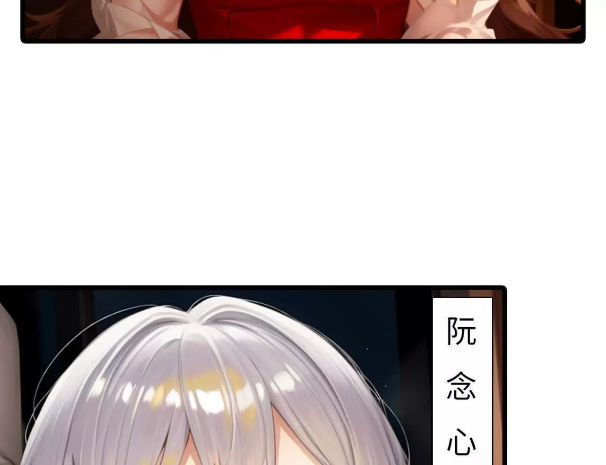 《恭喜夫人虐渣满级》第5话 第6页