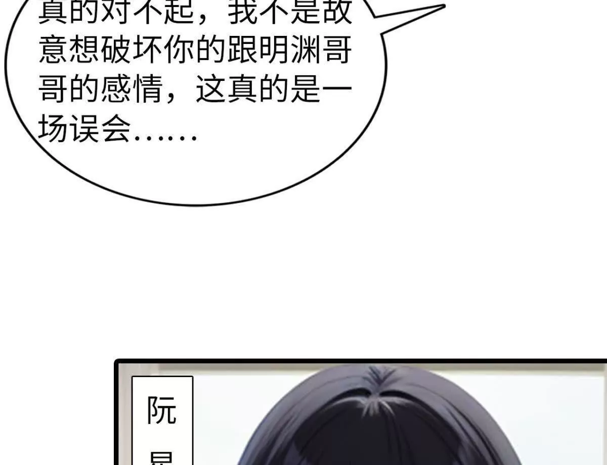 《恭喜夫人虐渣满级》第5话 第8页