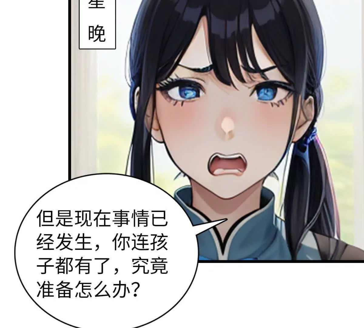 《恭喜夫人虐渣满级》第5话 第9页