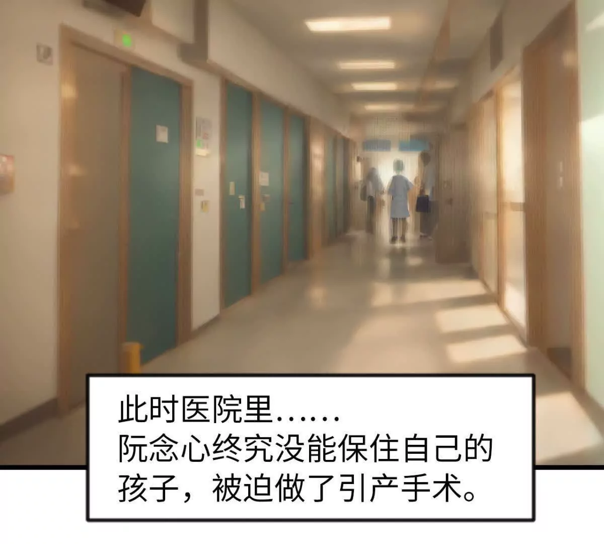 《恭喜夫人虐渣满级》第11话 第13页
