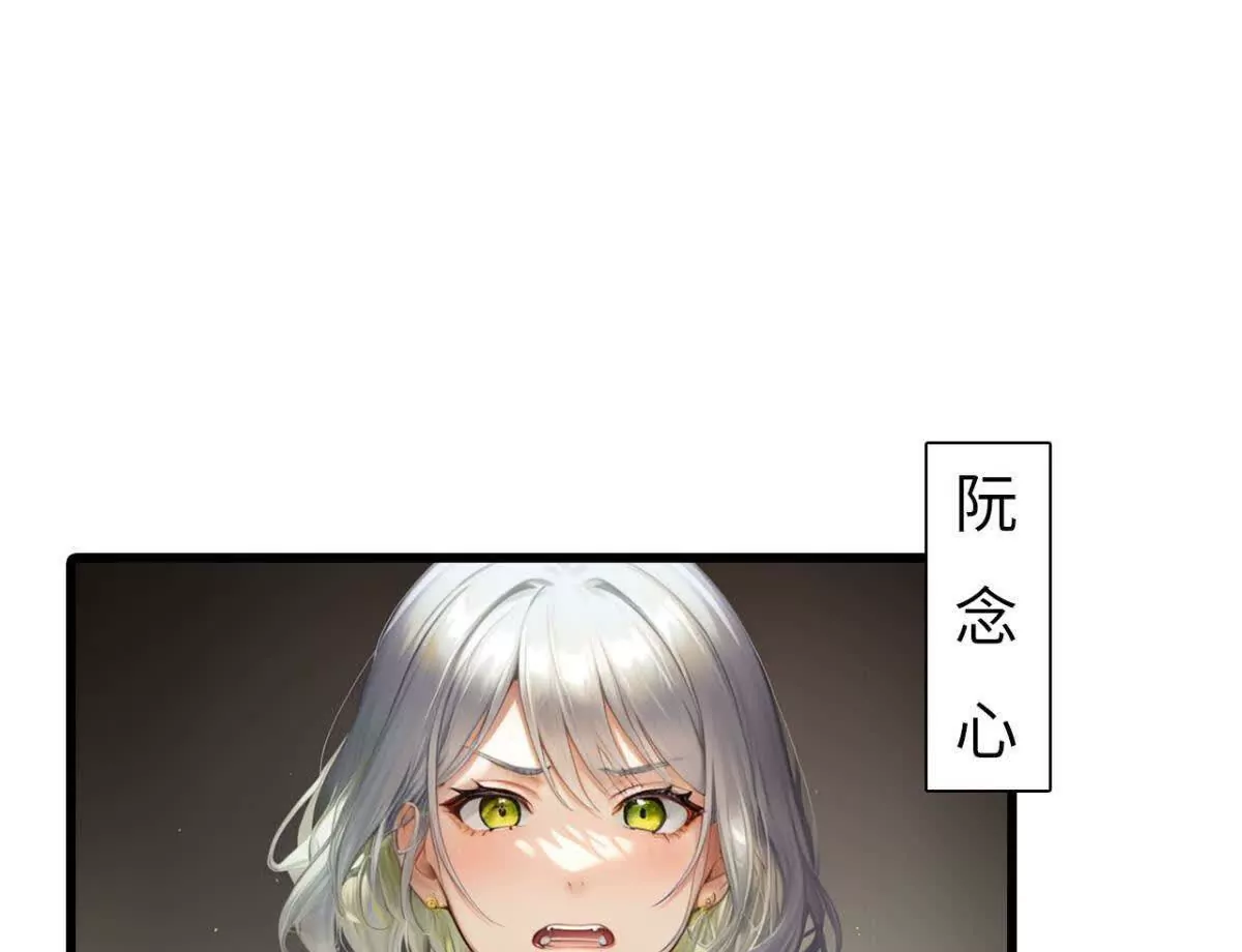 《恭喜夫人虐渣满级》第11话 第14页