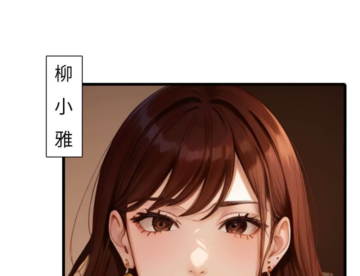 《恭喜夫人虐渣满级》第11话 第16页
