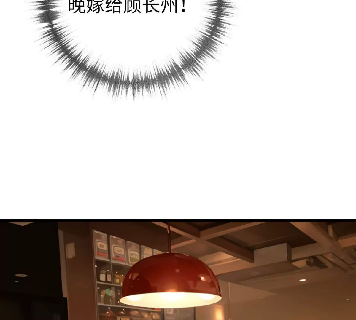 《恭喜夫人虐渣满级》第11话 第21页