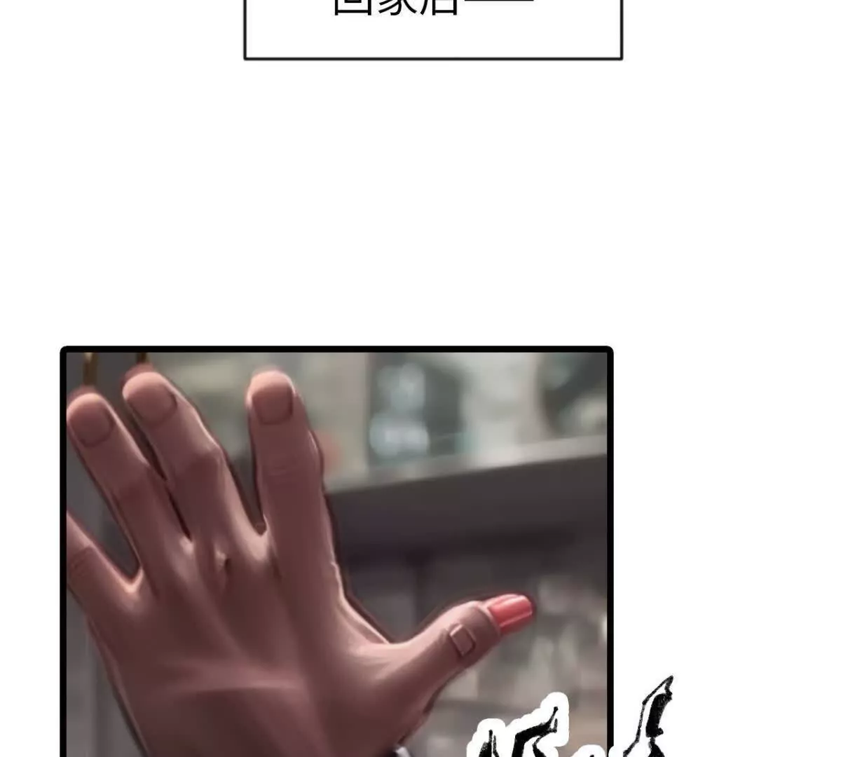 《恭喜夫人虐渣满级》第11话 第23页