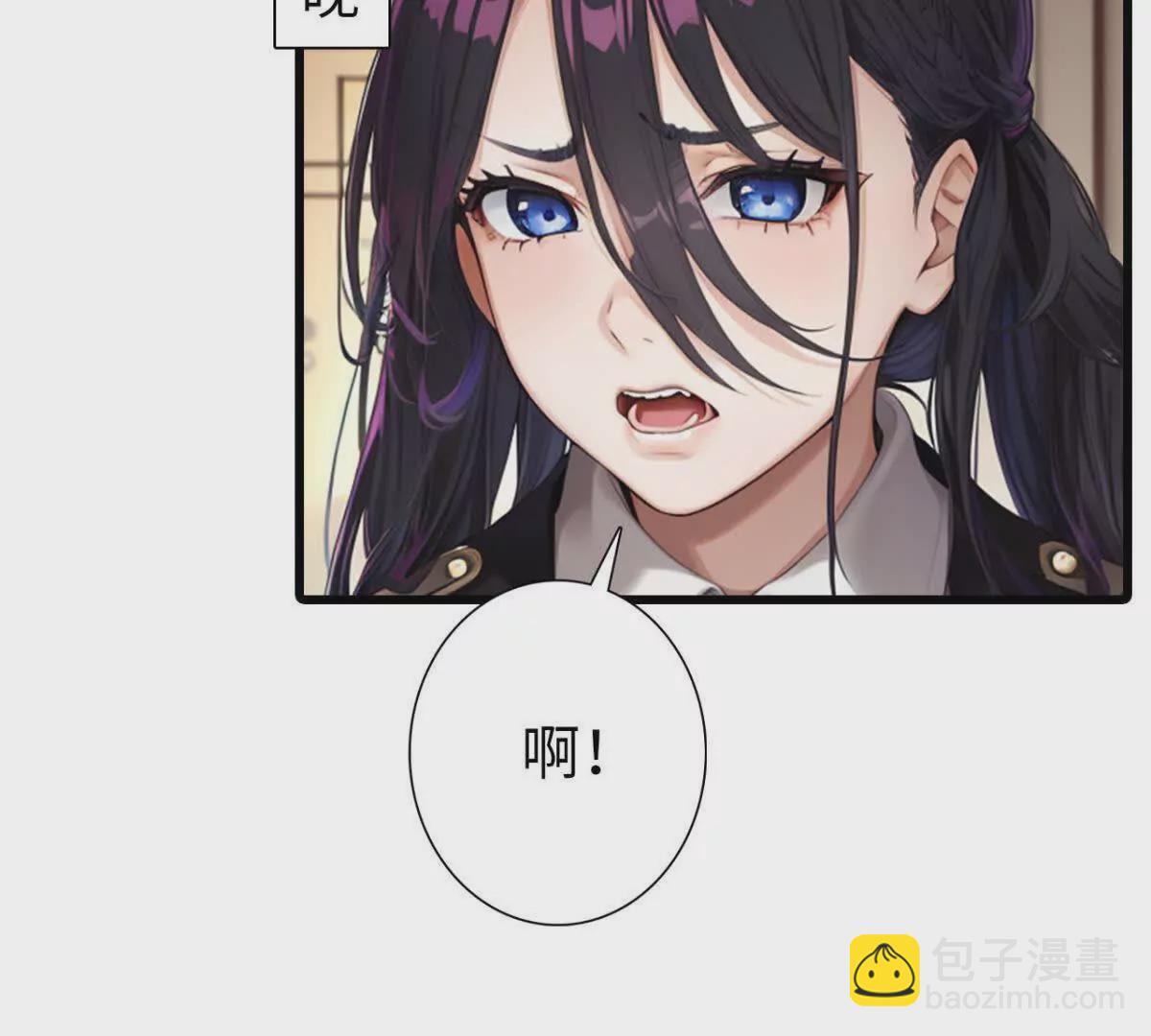《恭喜夫人虐渣满级》第11话 第25页