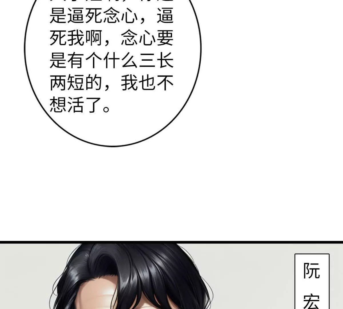 《恭喜夫人虐渣满级》第11话 第29页